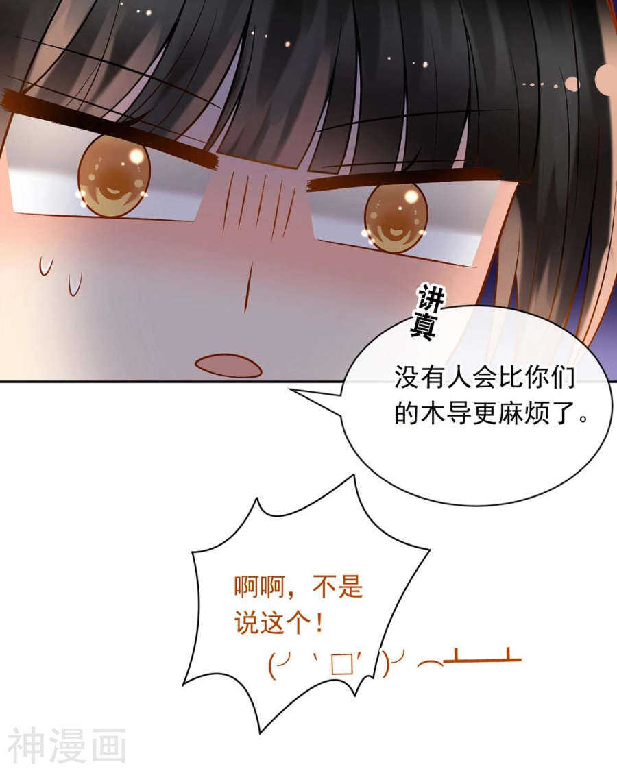 第76话 考验的时刻到了！22