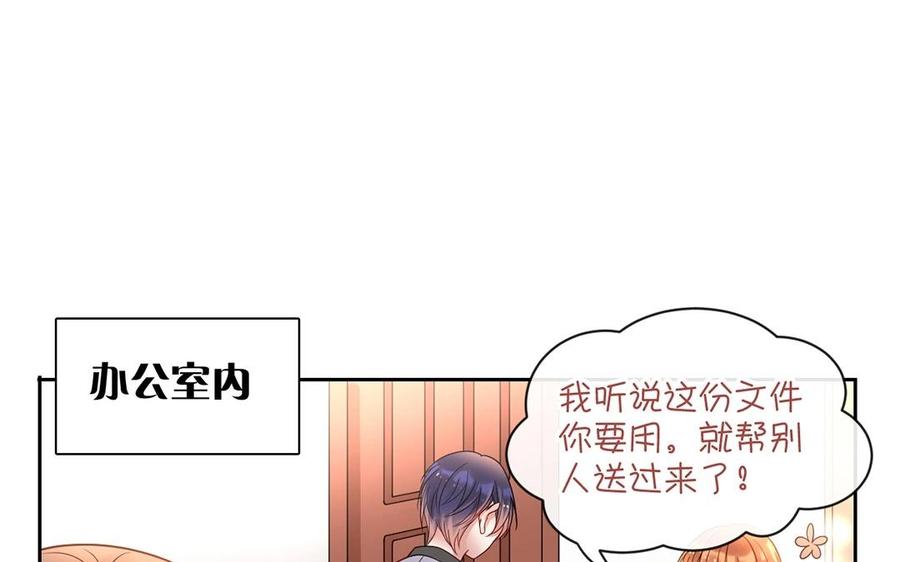第147话 情敌26