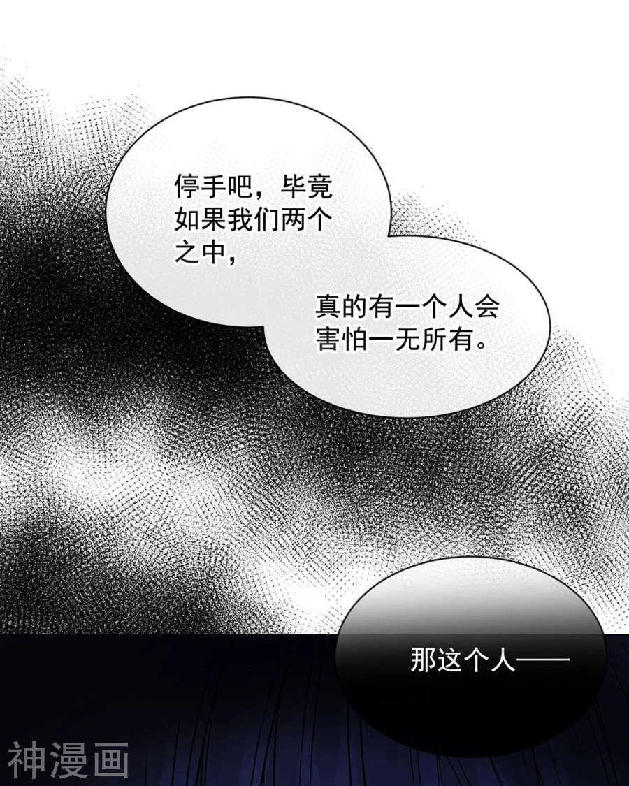 第87话 肤浅的认知24