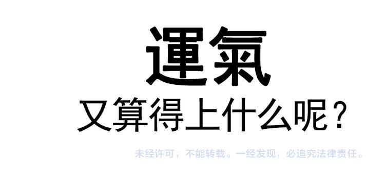 第16-17话 难道我不是女主88