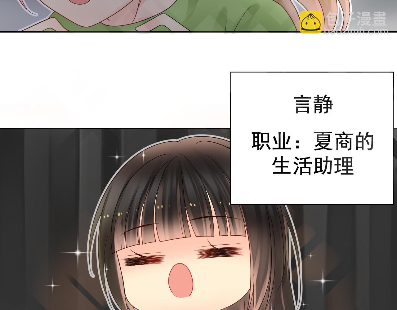 第171话 番外爱豆夏与小助理12