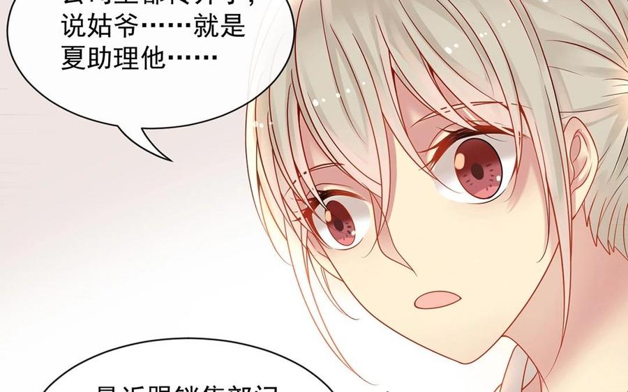 第147话 情敌13