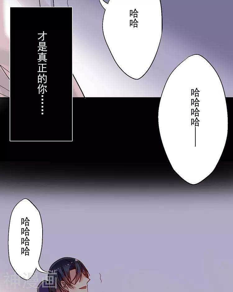 第46话 在你没有出现之前16