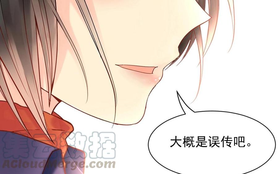 第147话 情敌24