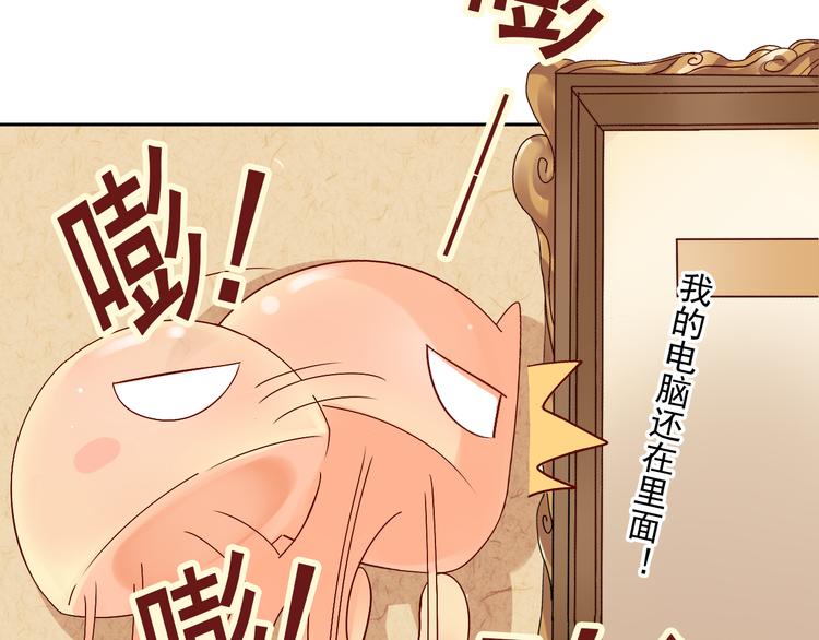 第15话 满脑子都是总裁！29