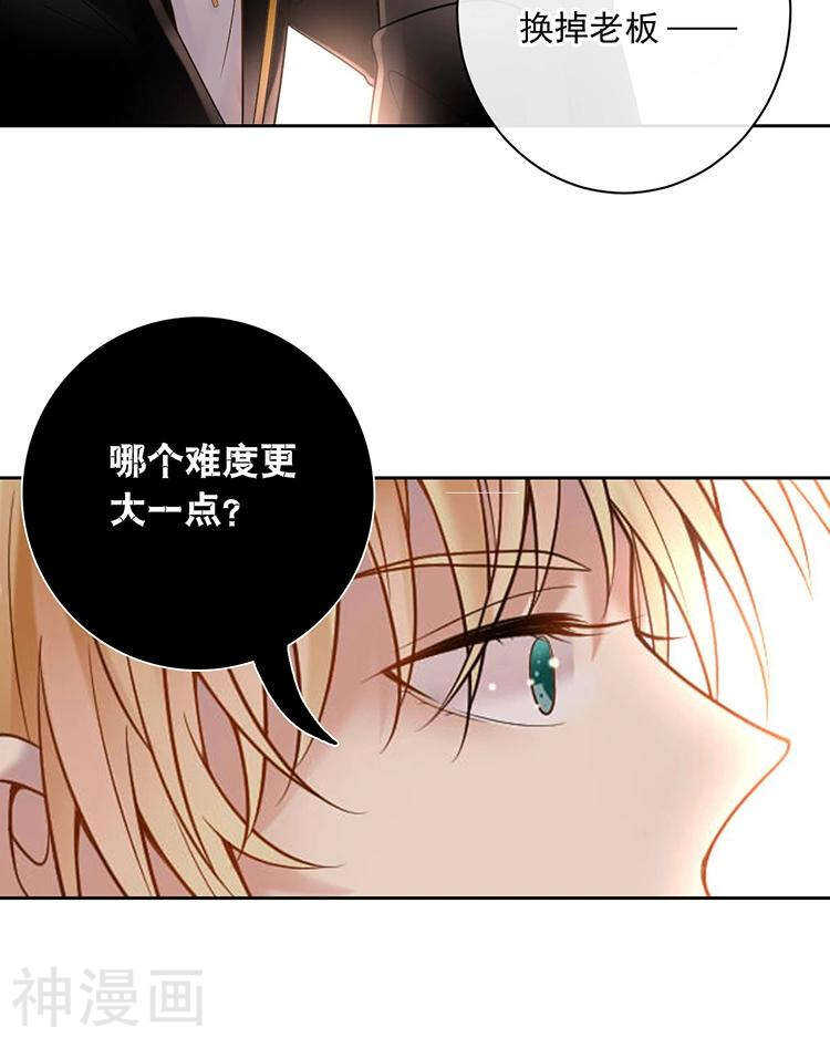 第68话 又是不愉快的回忆5