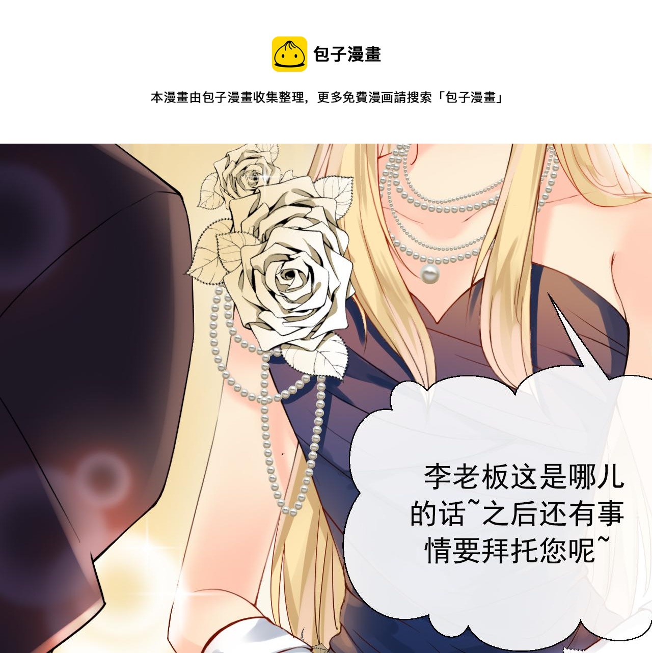 第169话 番外父母爱情（上）10