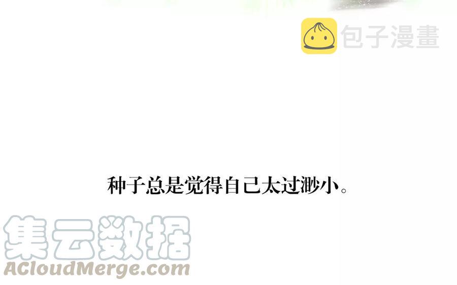 第166话 雄鹰与种子（下）56