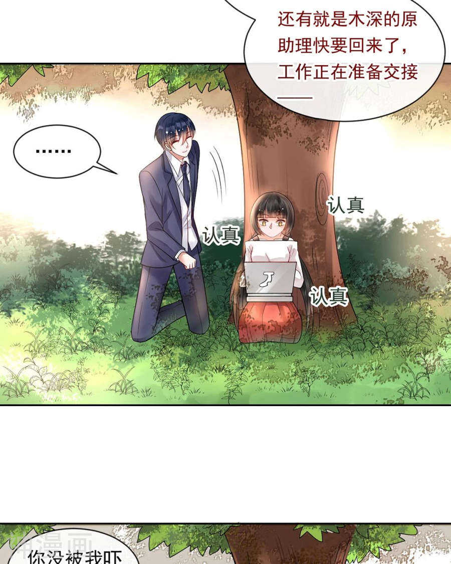 第88话 我会选择原谅吧5