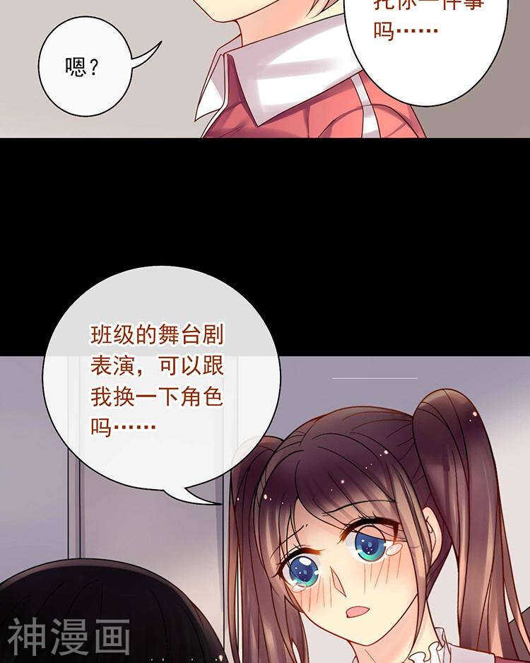 第66话 抱歉不能和你们聚餐13