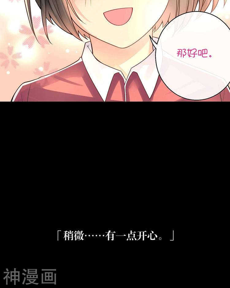 第66话 抱歉不能和你们聚餐10