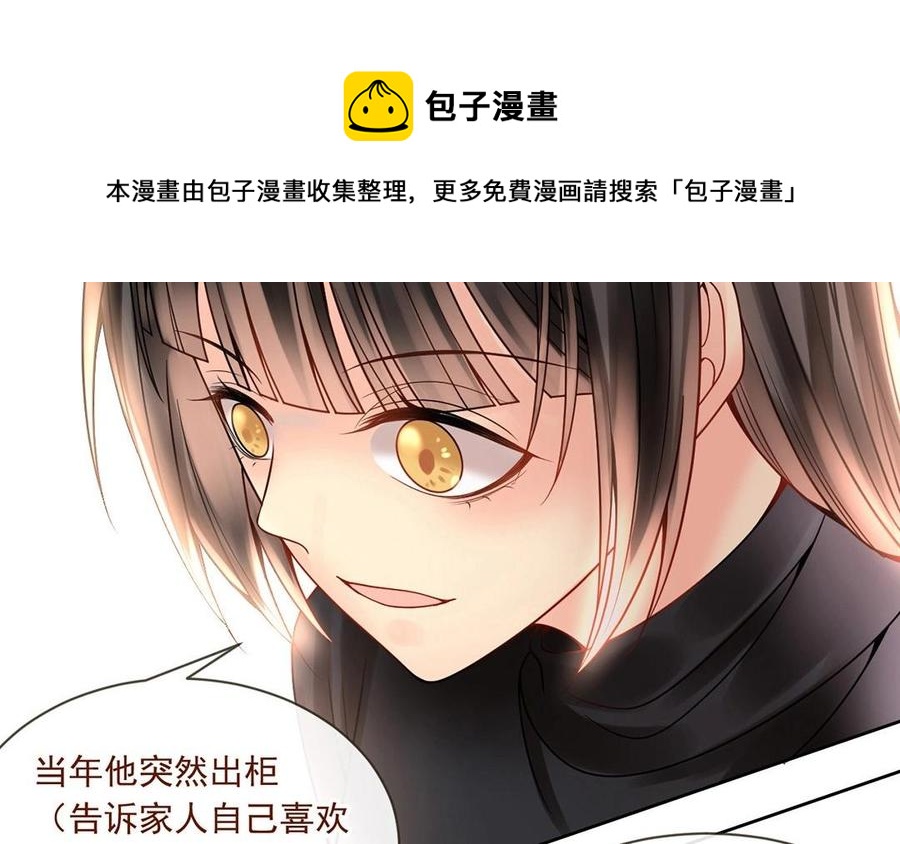 第121话 小保姆35
