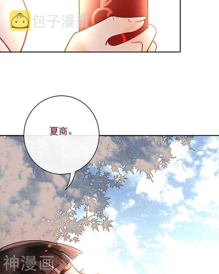 第67话 你这就不记得我了吗？9
