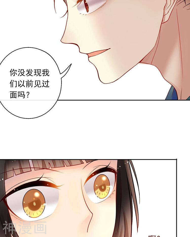 第65话 游走于两人间19