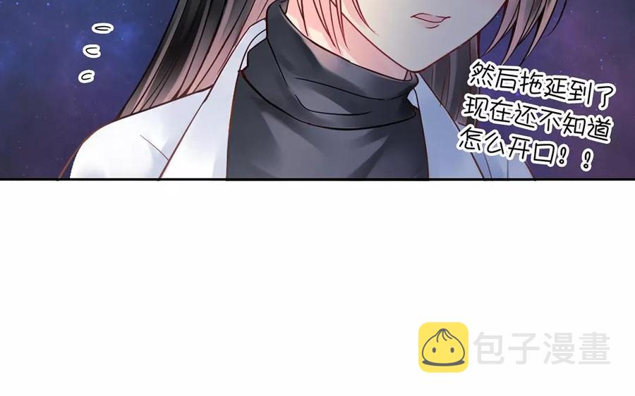 第160话 我喜欢上你了47