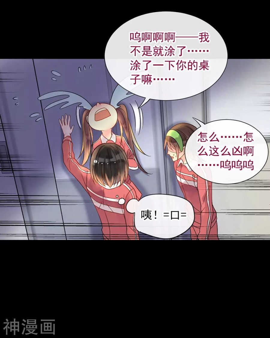 第85话 静静你来当替身吧！22