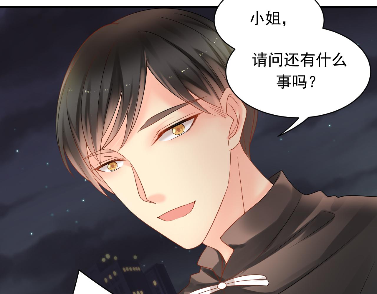 第170话 番外父母爱情（下）48