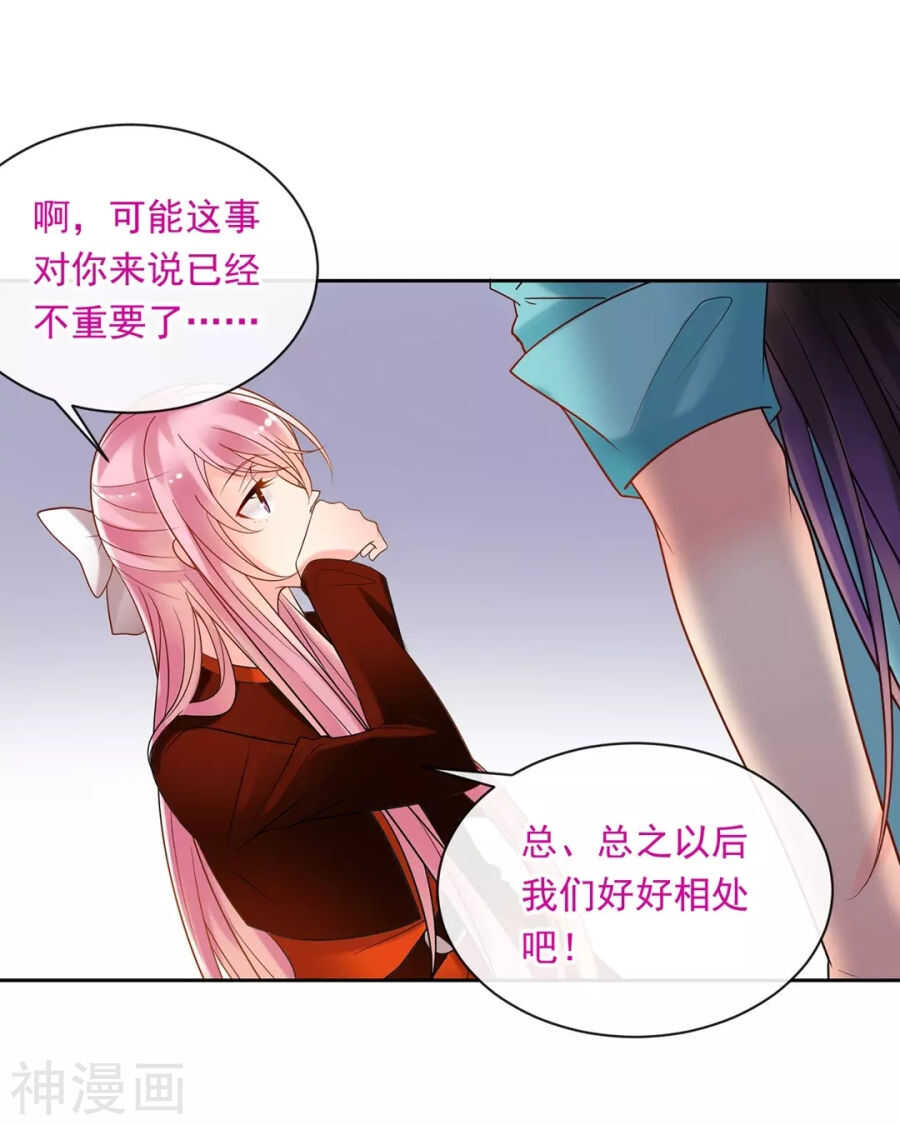 第96话 消失的爱人15