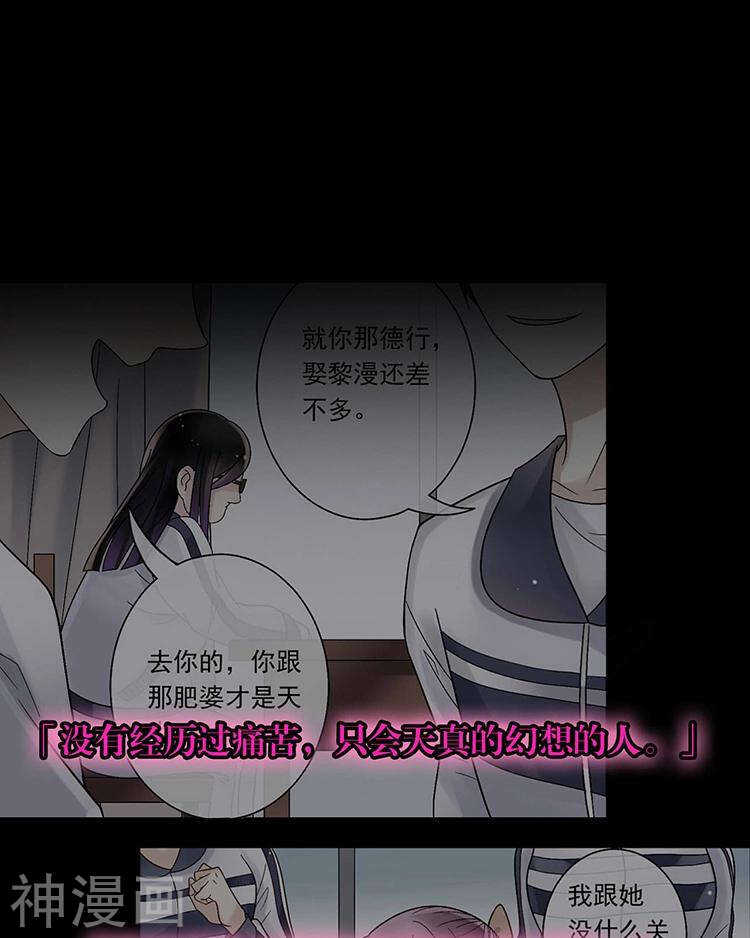 第62话 因为我想见到你18