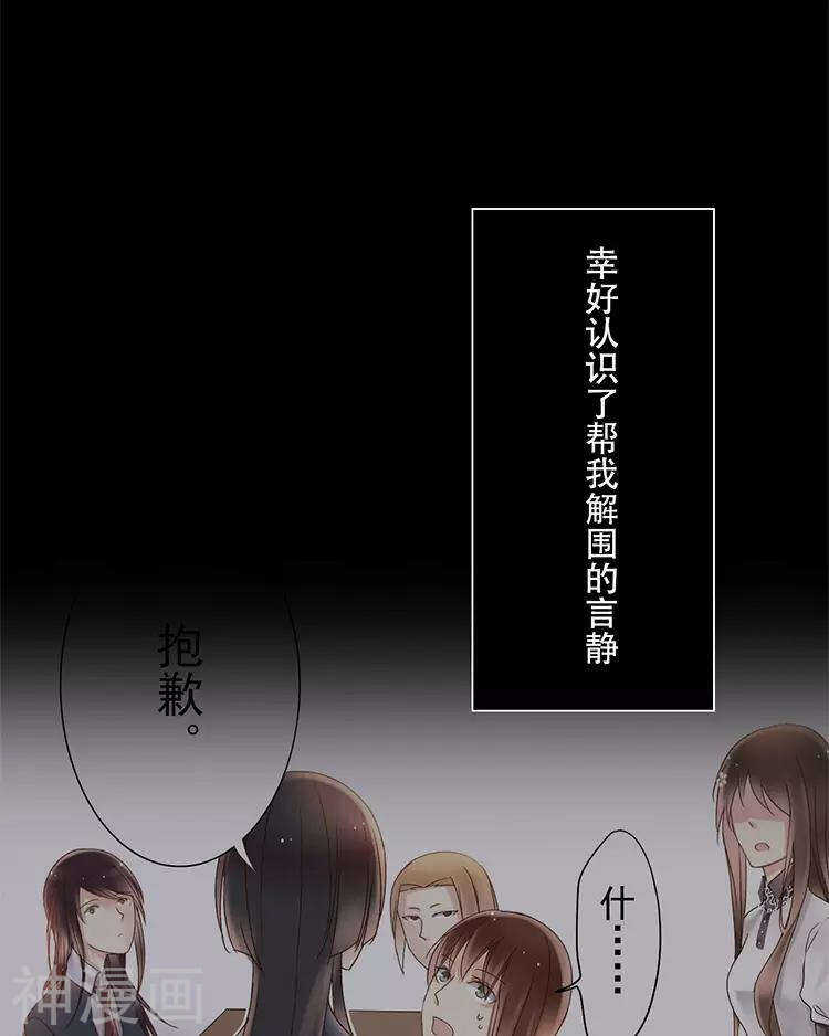 第29话 你存在的意义是？15