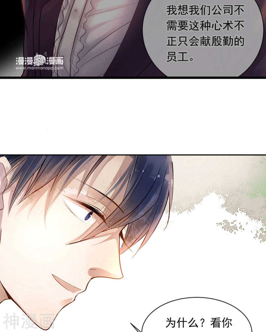 第88话 我会选择原谅吧9