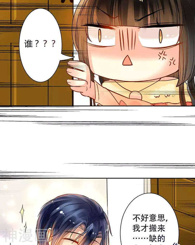 第51话 早睡晚起身体好6