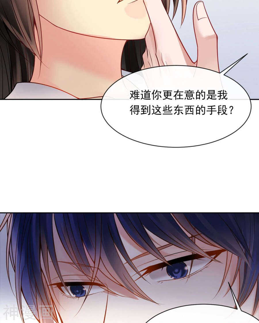 第106话 春家二子10