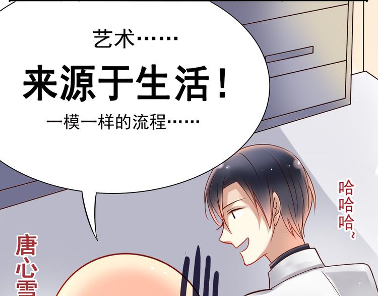 第7话 真正的总裁？？37