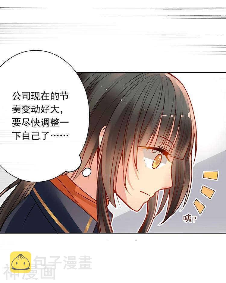 第32话 游戏这就开始了10