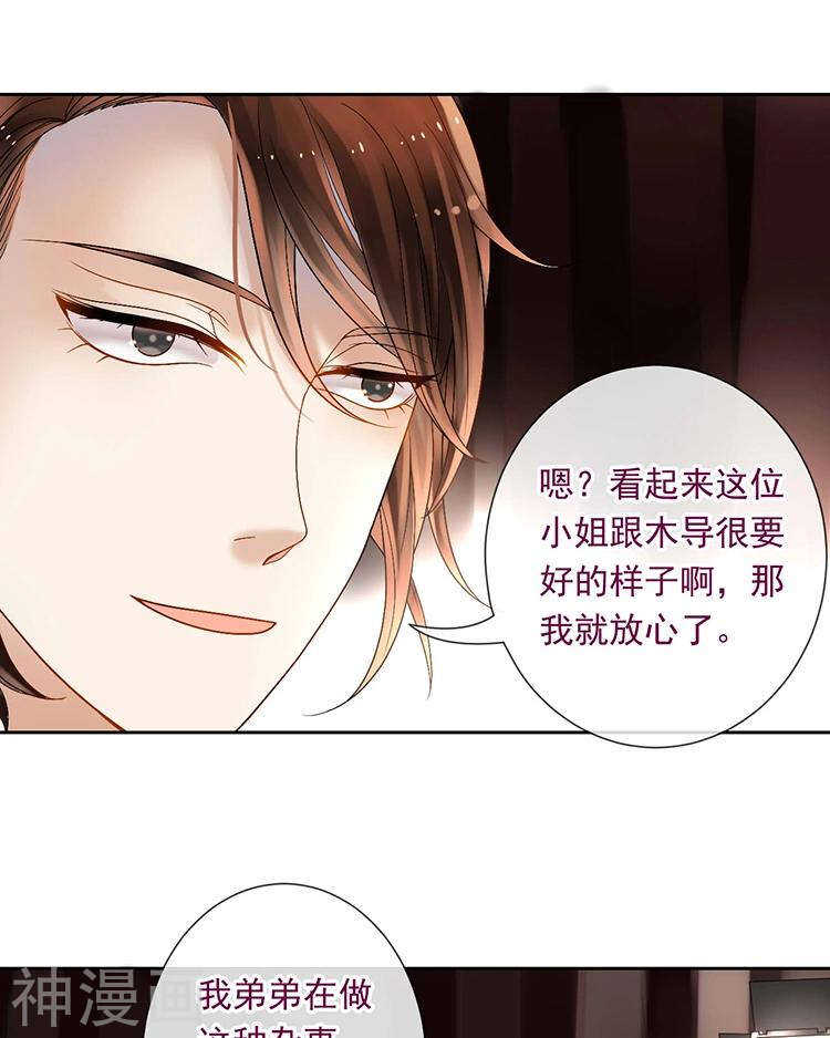 第56话 这不是我认识的静静9