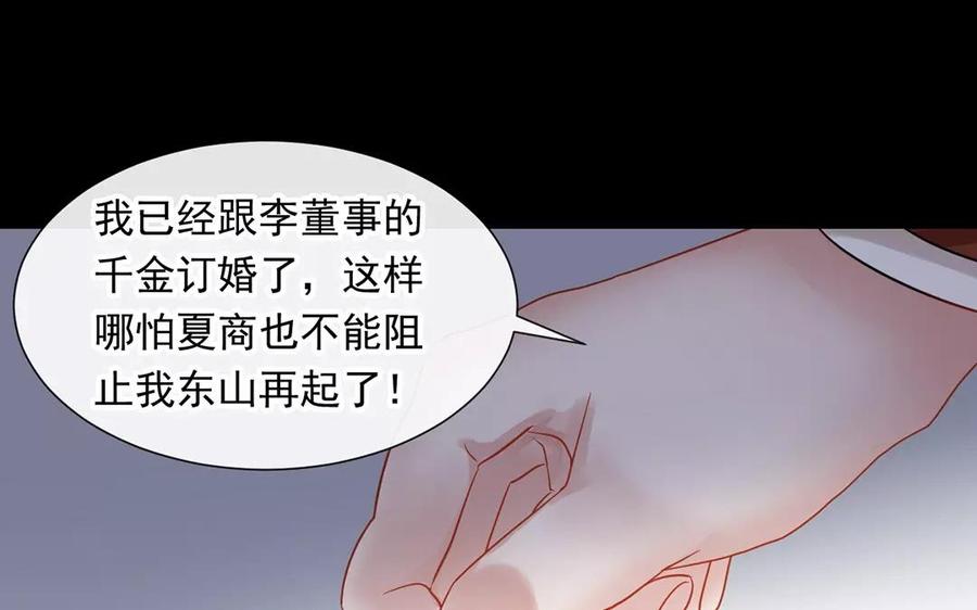 第152话 夏元的重生62