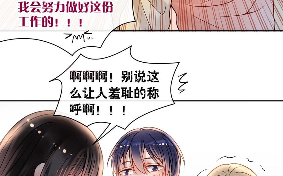 第121话 小保姆49