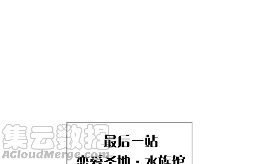 第145话 约会进行时20