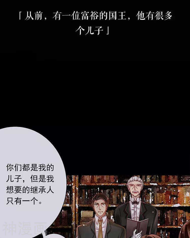 第48话 是否可以拥有？2