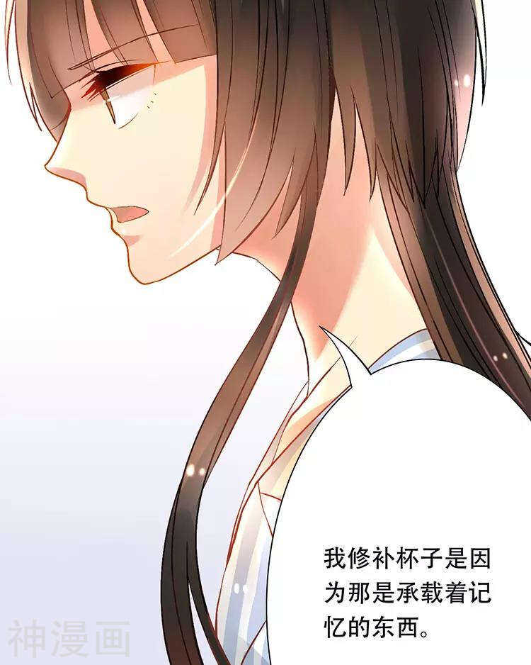 第28话 我拒绝你的请求29