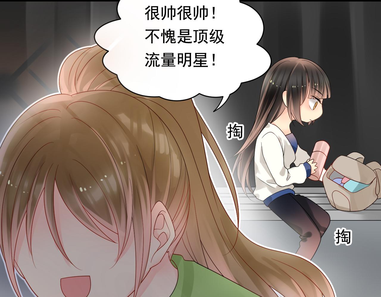 第171话 番外爱豆夏与小助理11