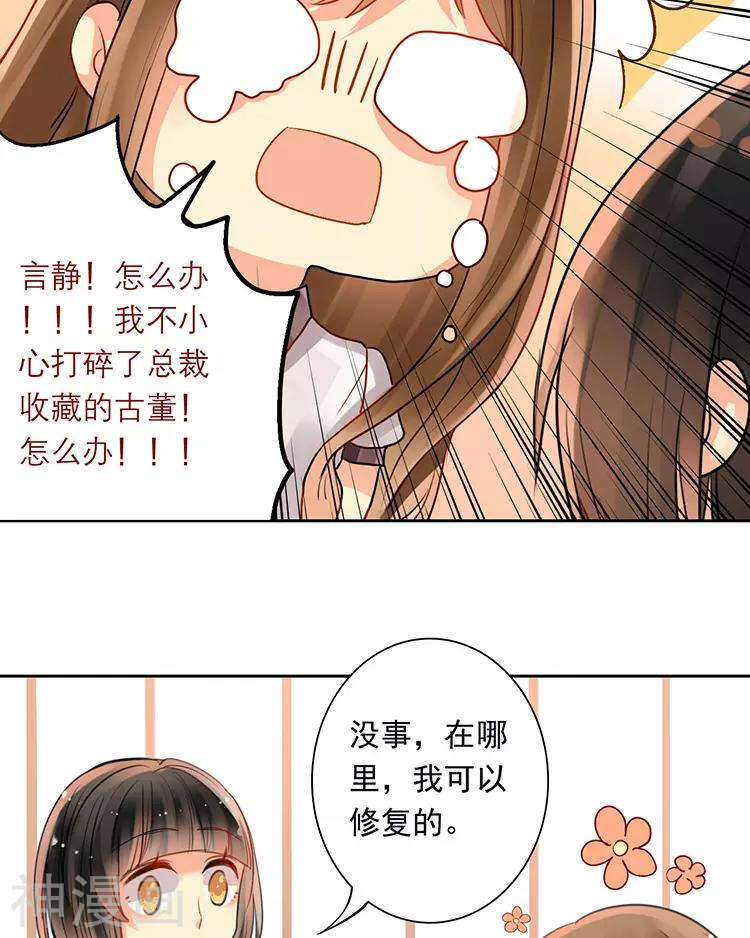 第110话 我喜欢你22