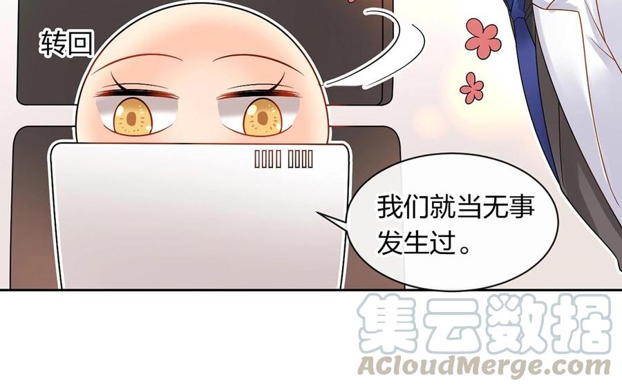 第143话 办公室风云16