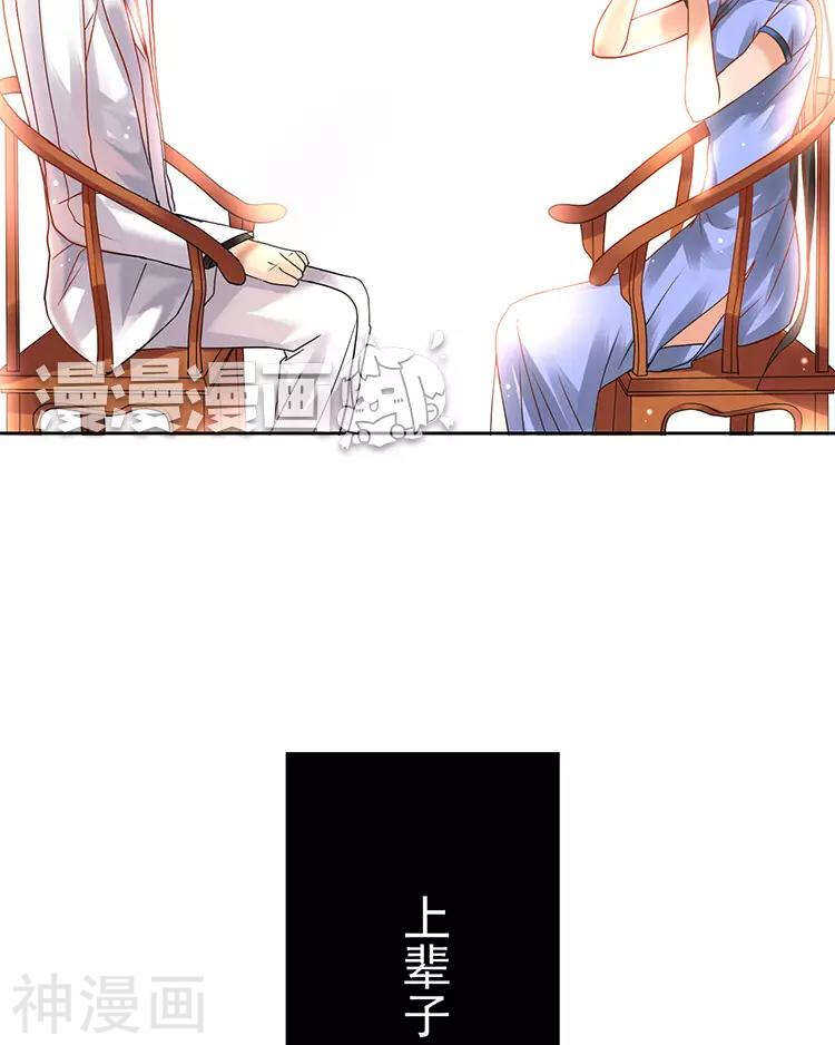 第46话 在你没有出现之前33