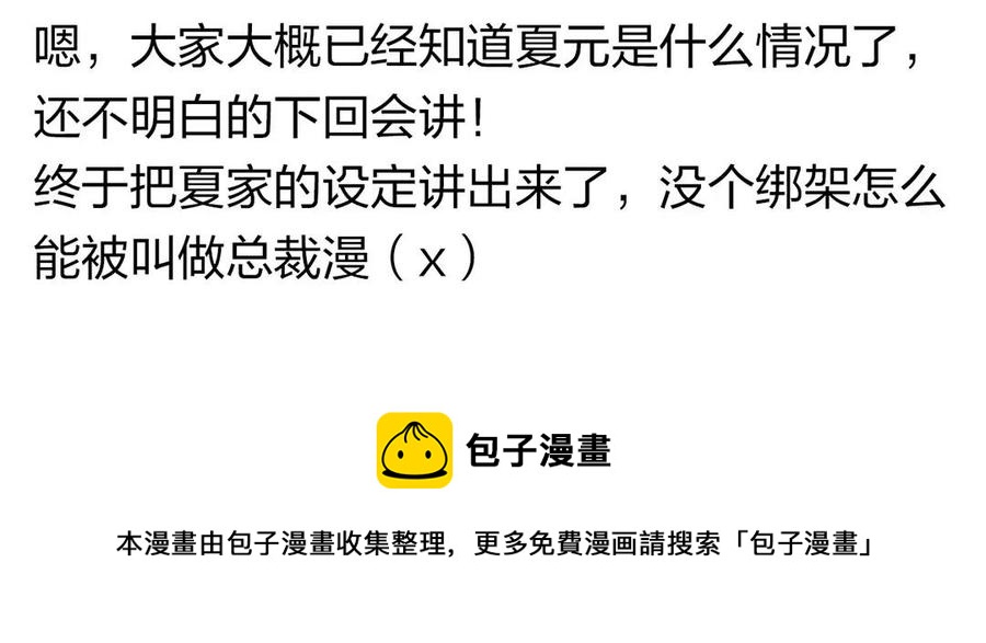 第151话 夏78