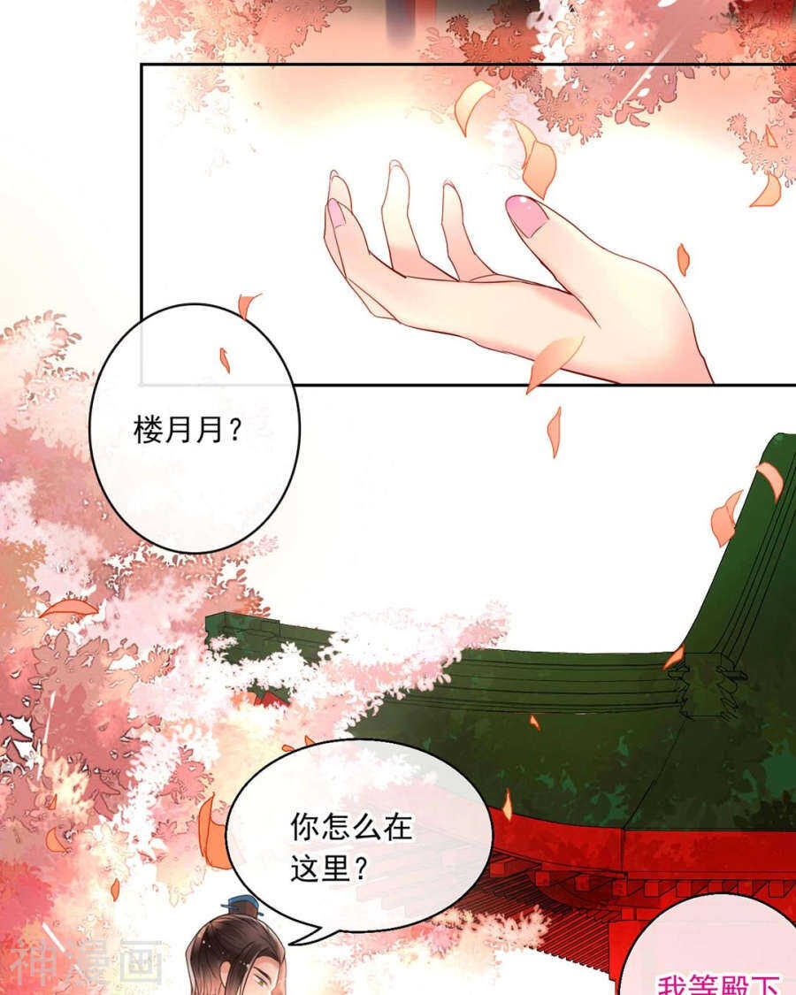 第61话 近水楼台先得你3