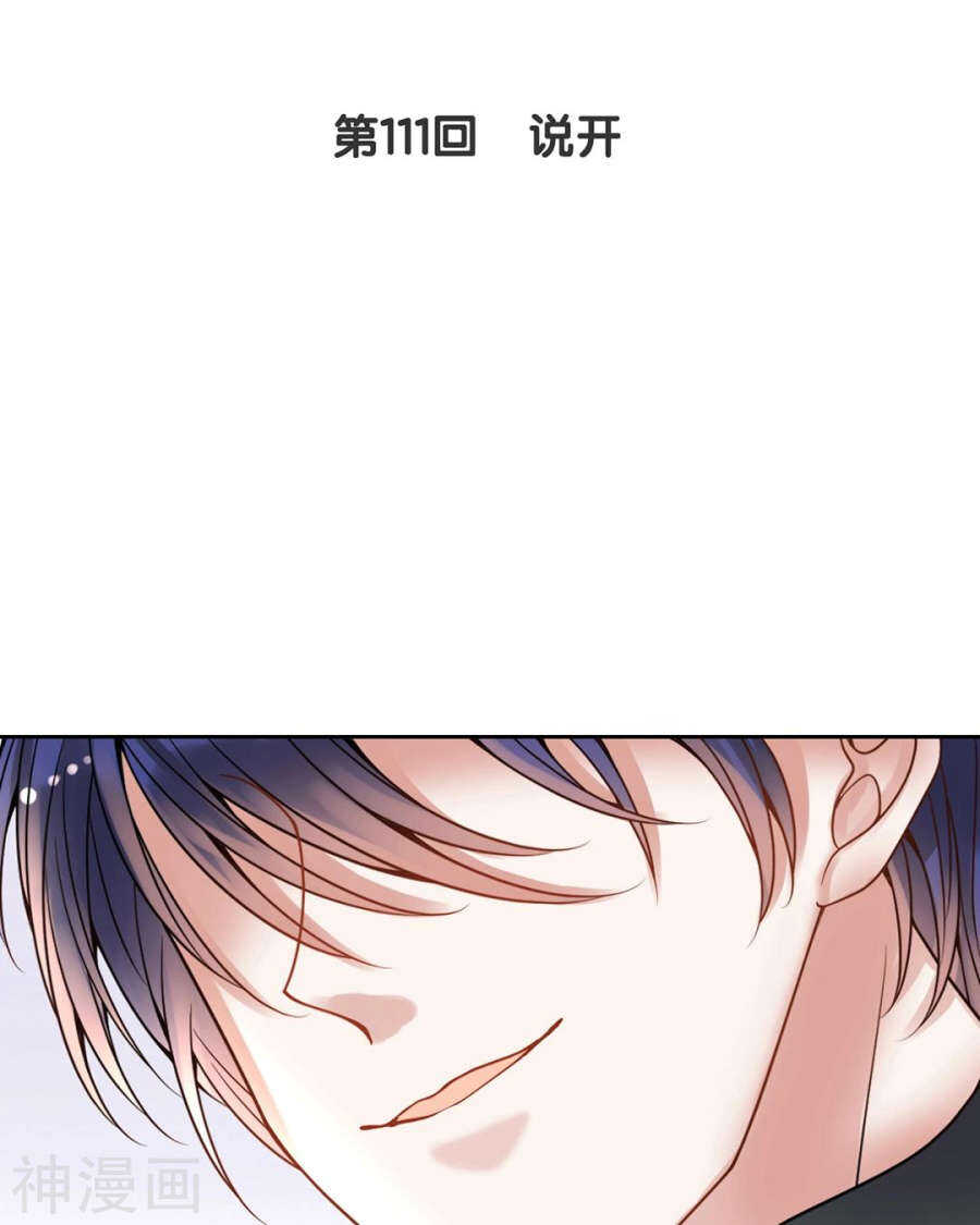 第106话 春家二子2