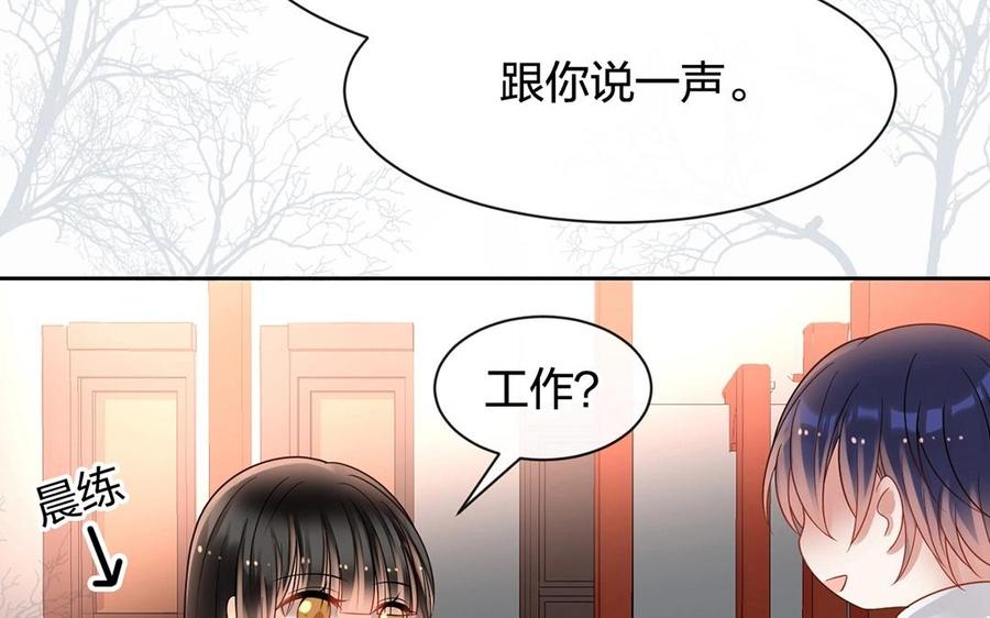 第141话 新的工作7