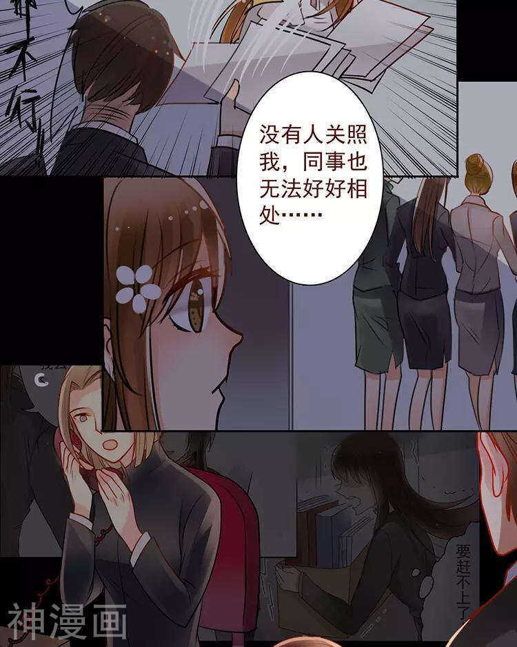 第49话 你不用这么沮丧8
