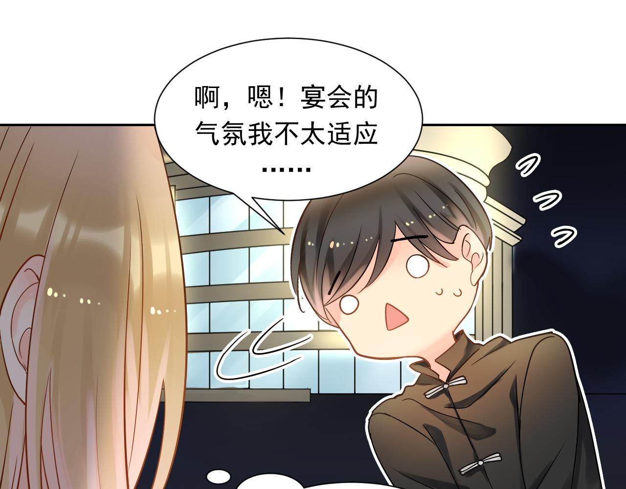 第169话 番外父母爱情（上）26