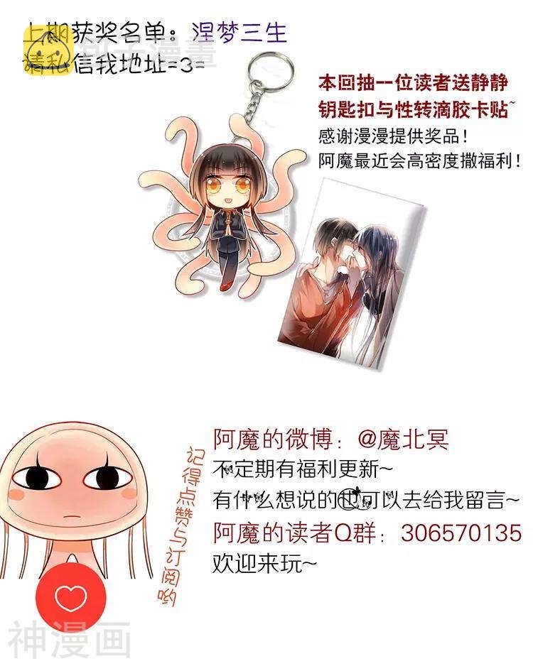 第39话 众叛亲离33