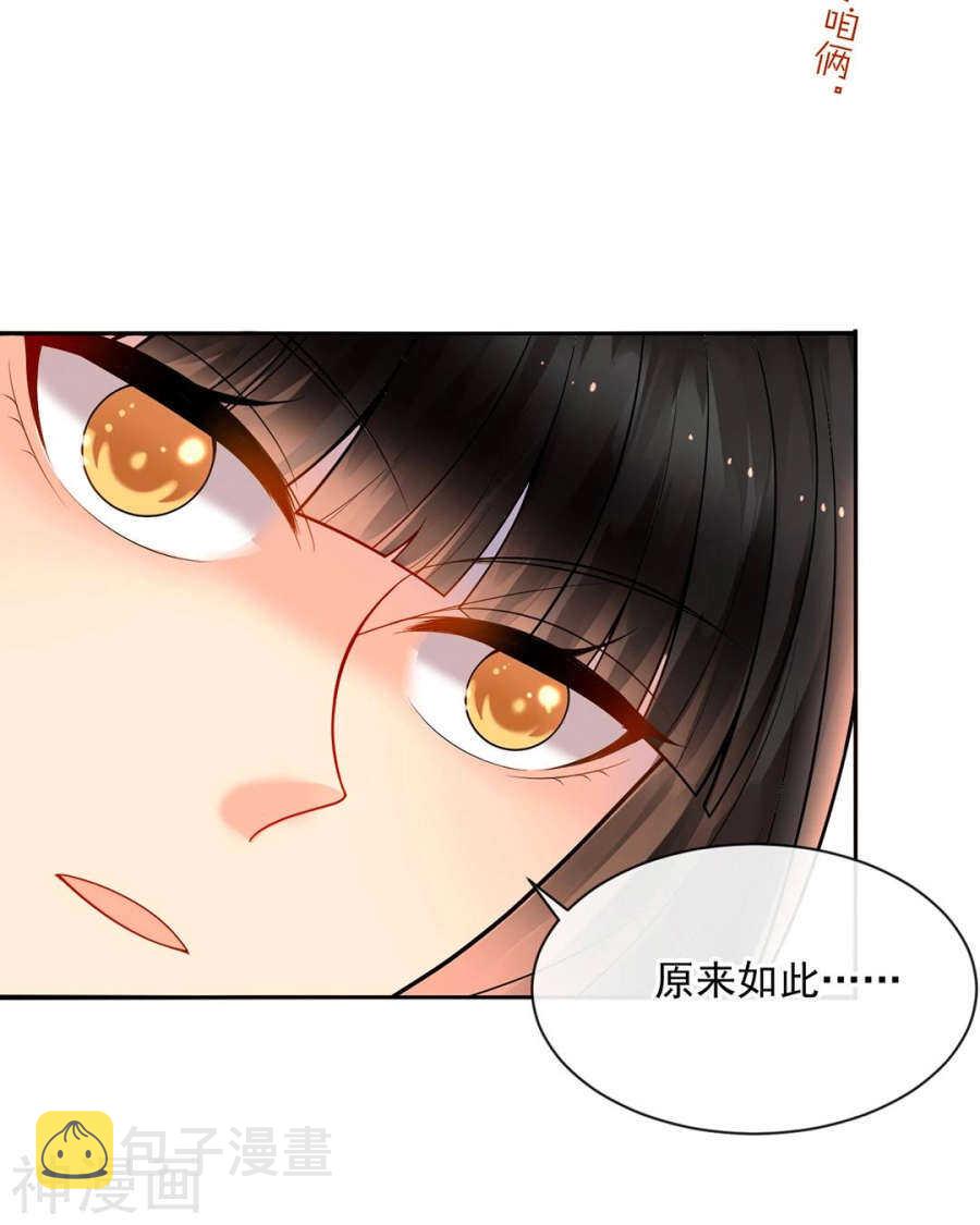 第77话 喜欢的人7