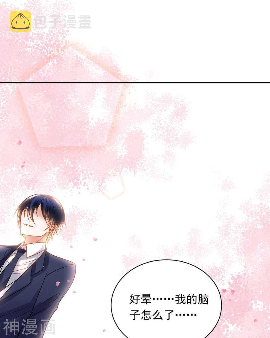 第79话 男朋友？21