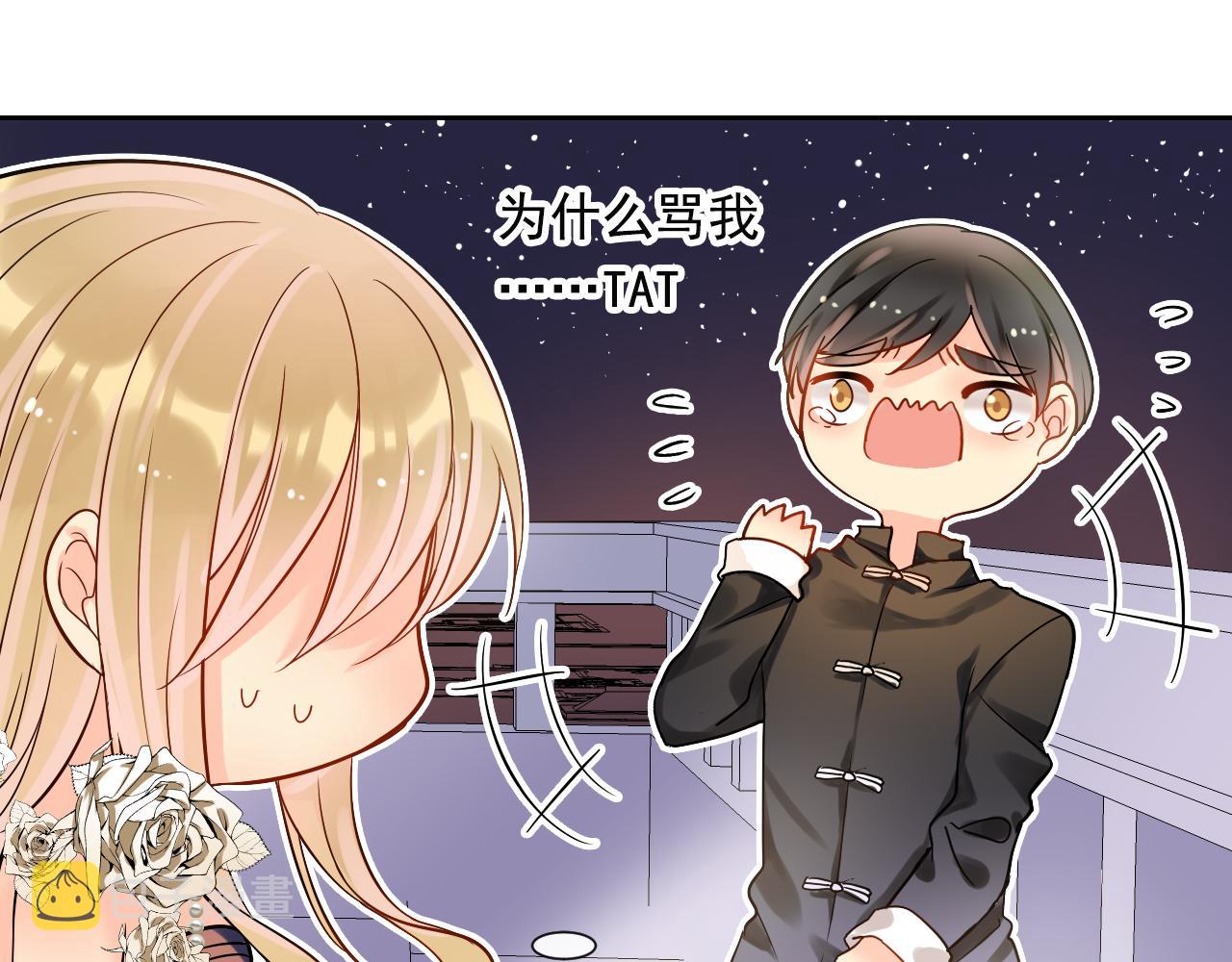 第169话 番外父母爱情（上）22