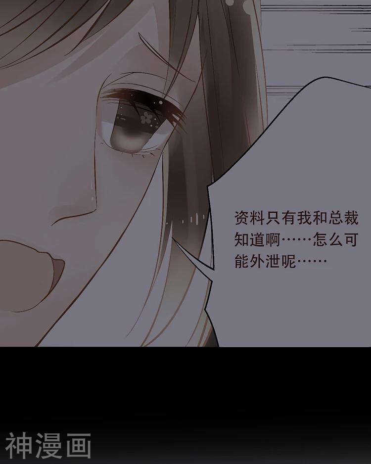 第32话 游戏这就开始了24
